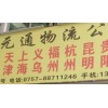 江西省南昌市青云譜貨運(yùn)專(zhuān)線貨運(yùn)專(zhuān)線