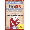 新聞：滄州抖音粉絲如何漲-抖音上熱門