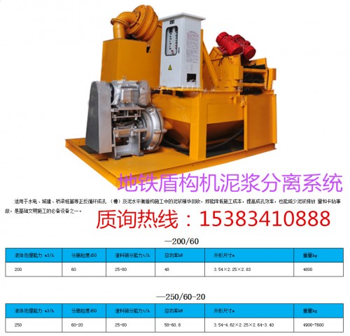 熱銷：貴州凱里泥漿循環(huán)凈化和廢棄泥漿處理工法報價廠家銷售價錢