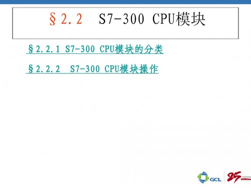 湖南西門子plc指令大全維修