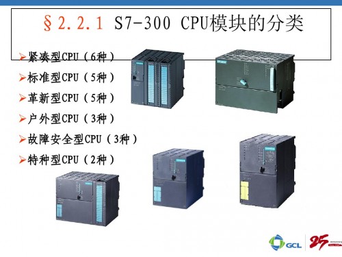 湖南西門子plc指令大全維修