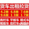 新聞：西安到宣城翻斗車托運哪家便宜