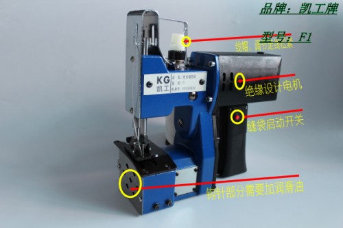 贛州/F1縫包機/手提縫包機售后