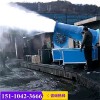 霧炮機(jī)新聞：遼寧營口防霧霾除塵霧炮機(jī)工地噴霧機(jī)