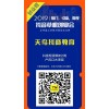 新聞：大連天鳥抖商教育怎樣加入！抖/音技術(shù)培訓(xùn)