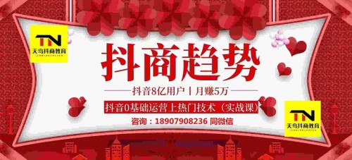 新聞：廣州抖商有什么漲粉方法！抖/音培訓怎樣