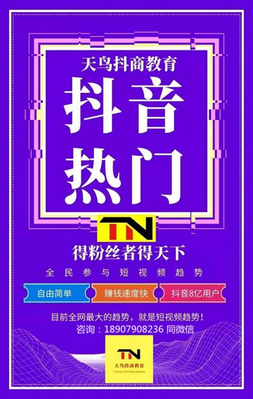 新聞：柳州鴻鷹抖商教育的服務怎么樣！抖/音教育培訓