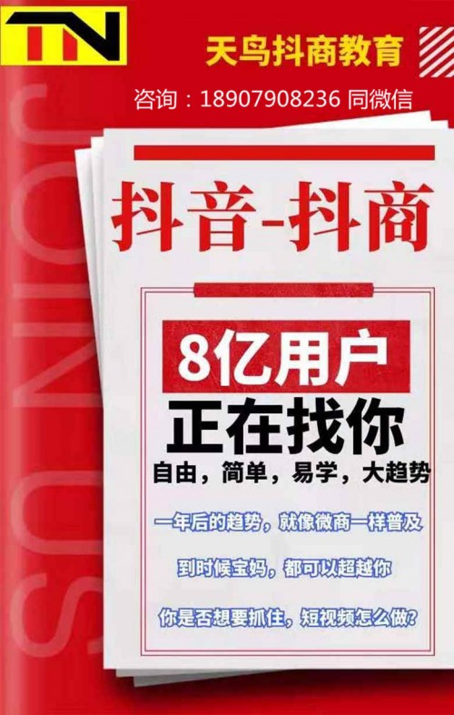 新聞：長沙抖商主要是怎么做-公司抖音如何吸粉