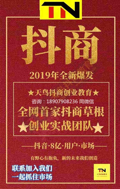 新聞：黔西南抖商怎么做抖商-抖音怎么上精選