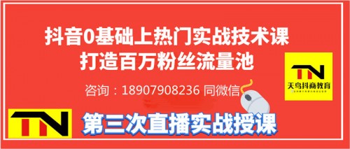 新聞：威海抖商可以嗎-怎么樣上抖音熱門