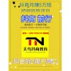 新聞：甘南用抖/音怎么漲粉絲！抖/音小視頻培訓(xùn)