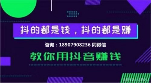 新聞：臨滄抖/音怎么的！抖/音短視頻培訓(xùn)