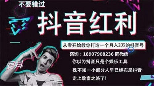 新聞：武漢抖/音怎么直接漲粉！抖/音培訓(xùn)學(xué)習(xí)