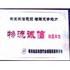 新聞：汕頭到高雄前鎮(zhèn)區(qū)貨運(yùn)專線聯(lián)系電話！