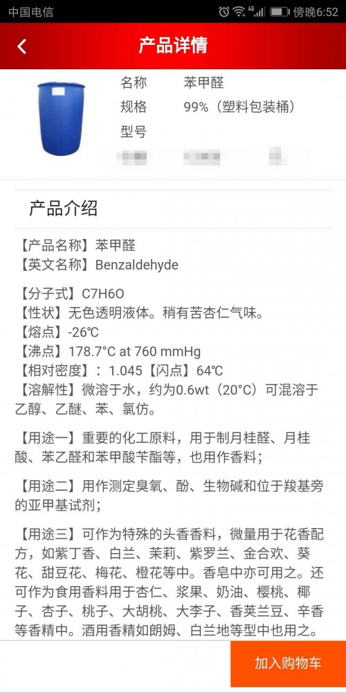 保定國標(biāo)無水氯化鈣哪里可以買到  廣東芫澤化工優(yōu)質(zhì)供應(yīng)商