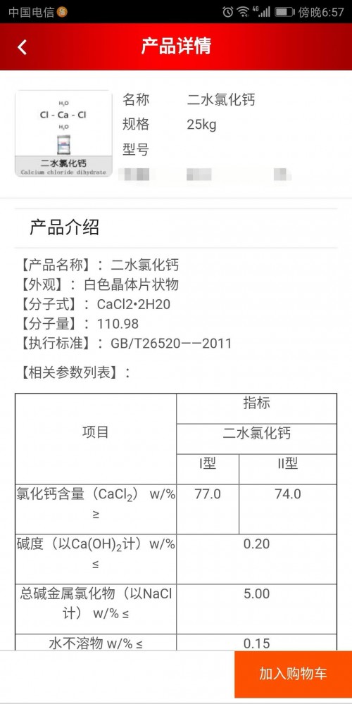 新聞：鶴壁國標甲酸鈉國內(nèi)生產(chǎn)企業(yè)