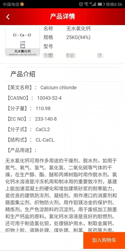 新聞：開封國標己內(nèi)酰胺魯西