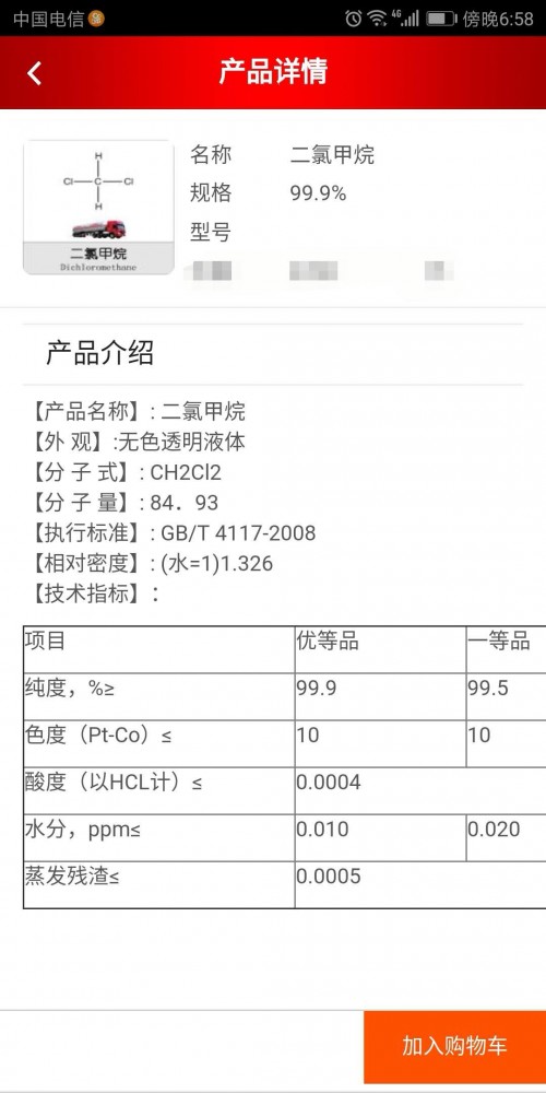 長沙桶裝一噸多少錢