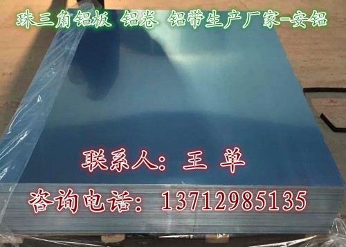 新聞：東莞東城氧化鋁卷鋁帶定做加工