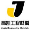 好消息:岳陽聚丙烯抗裂纖維-JingKai報價