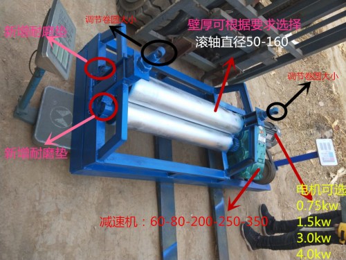 不銹鋼板卷管機(jī)電動(dòng)卷4mm不銹鋼卷板機(jī)歡迎來(lái)電