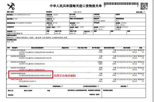 新聞:上海手辦玩具整柜進口清關(guān)多少錢