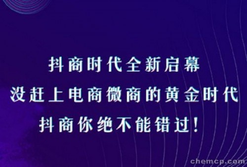 新聞：抖商賺錢還是淘寶賺錢—遵義