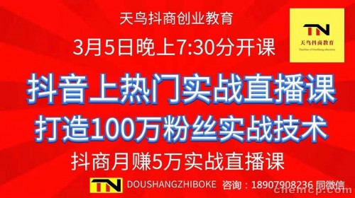 新聞：抖.音如何賣貨—佳木斯