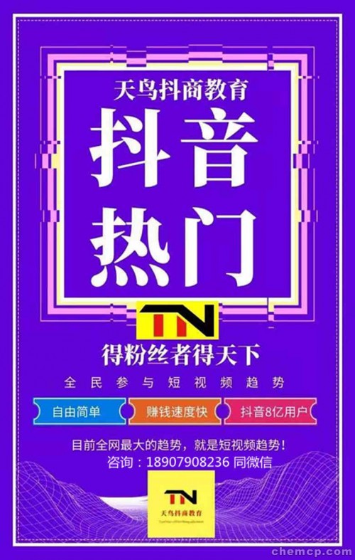 新聞：抖.音紅人靠什么賺錢—昭通