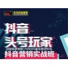 新聞：抖商公社怎么加入?抖音上的廣告怎么做