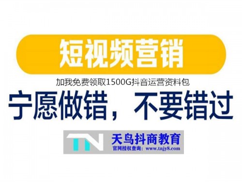 新聞：怎么成為抖商公社合伙人—樂山