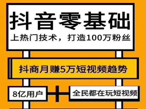 新聞：抖.音軟件靠什么賺錢—唐山