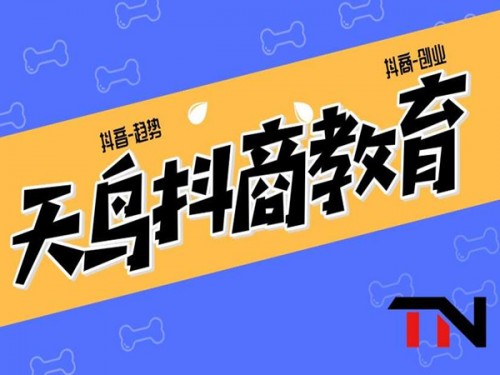 新聞：如何加盟鴻鷹抖商教育代理—棗莊