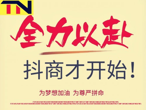 新聞：如何在抖.音做廣告—葫蘆島