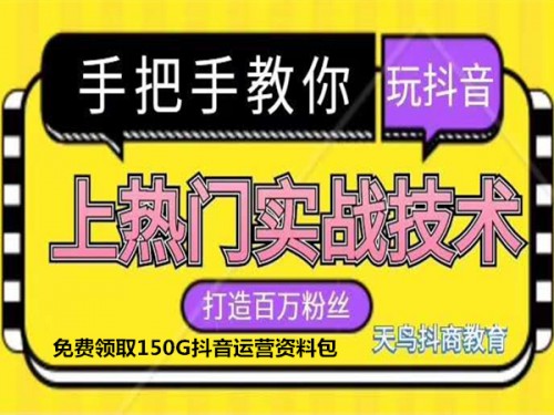 新聞：抖.音廣告銷售好做嗎—渭南