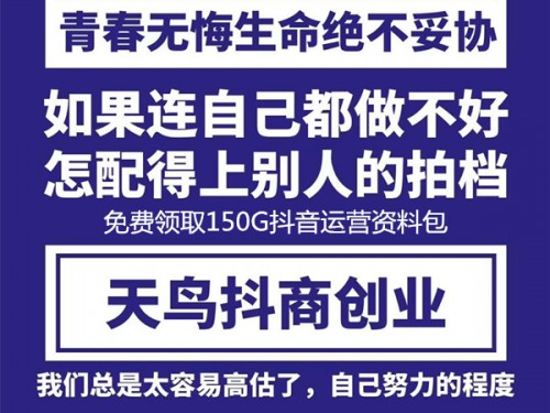 新聞：鴻鷹抖商教育如何宣傳—來(lái)賓