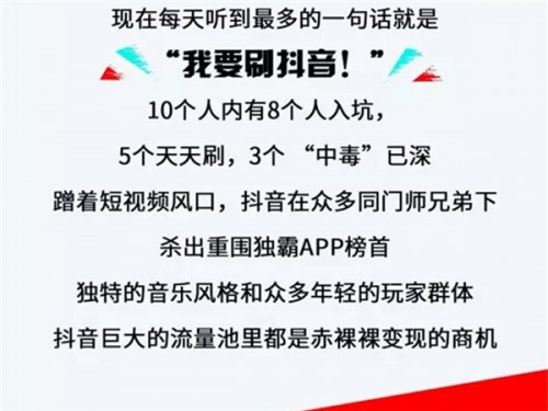 新聞：怎么成為抖商公社合伙人—樂山