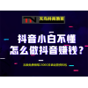 新聞：抖.音里怎么才能上熱門—南寧