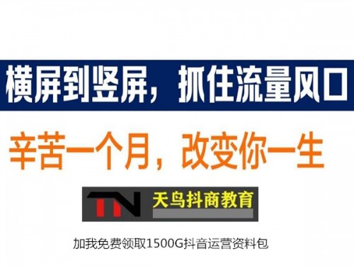 新聞：如何加盟天鳥抖商商學(xué)院院長?藍(lán)微認(rèn)證