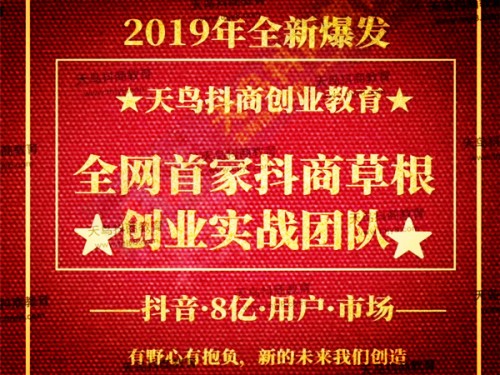 新聞：如何加盟抖商公社社員—張家口