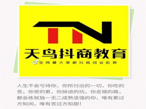 新聞：怎么成為抖商公社合伙人—樂山