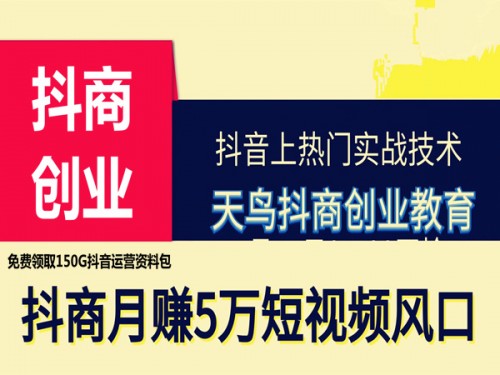 新聞：如何加入鴻鷹抖商教育學(xué)員—營口