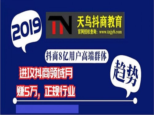 新聞：鴻鷹抖商教育如何宣傳—來(lái)賓