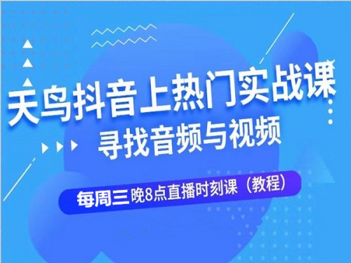 新聞：抖.音的商品櫥窗怎么開通—滄州