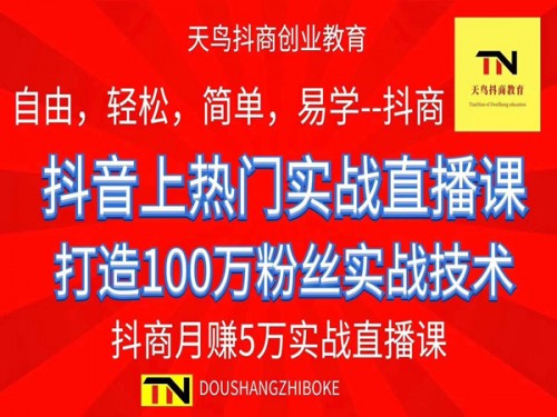 新聞：抖.音店鋪怎么開的—泰安