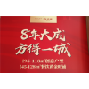 新聞:惠州龍光城二手房?jī)r(jià)錢(qián)-龍光城值得2019最新房產(chǎn)資訊