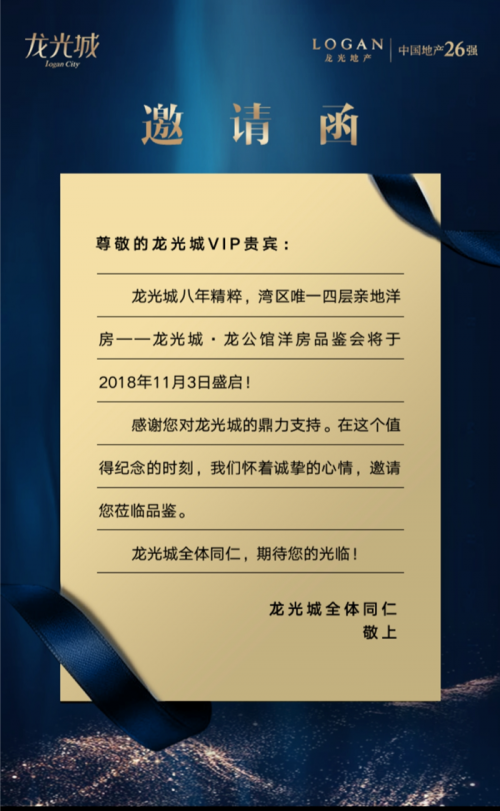 新聞:龍光城業(yè)主評價-龍光城售樓2019房產(chǎn)資訊