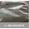 產(chǎn)品新聞:葫蘆島風電基礎(chǔ)C100灌漿料(施工指導)