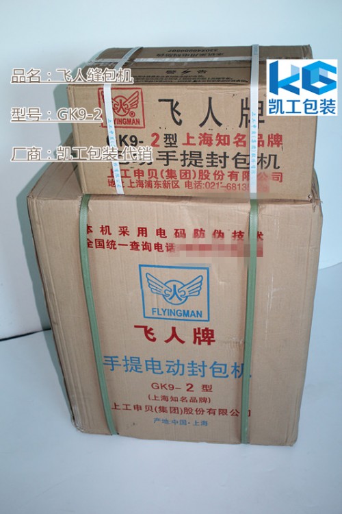 新聞：湯旺河-gk9-3縫包機(jī)跳線維修視頻