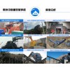 河北滄州破碎站廠家特點